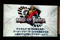 CODE OF JOKERͭ̾TCGο͵ץ쥤䡼եǳŤ줿CODE OF JOKER Pocketץơ٥Ȥͤݡ