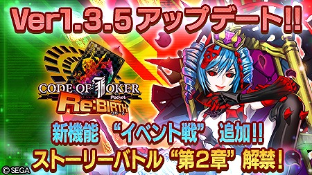 CODE OF JOKER PocketסåץǡȤǡȥ٥ɤ