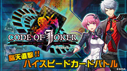 CODE OF JOKER Pocket