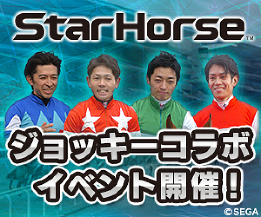 StarHorsePocketפȡStarHorse3פǥåܥ٥Ȥ