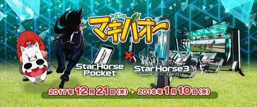 StarHorsePocketסTV˥֤ߤɤΥޥХפȤΥܥ٥Ȥ1221˳