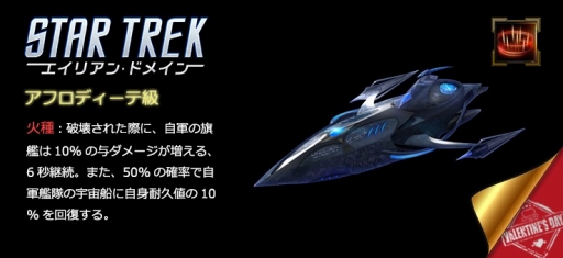 STAR TREK ꥢ󡦥ɥᥤסХ󥿥󥤥٥Ȥ28˳šϿԤˤ3Ĥŵ£