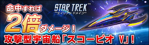 STAR TREK ꥢ󡦥ɥᥤסȥԥ Vɤ륤٥ȳ