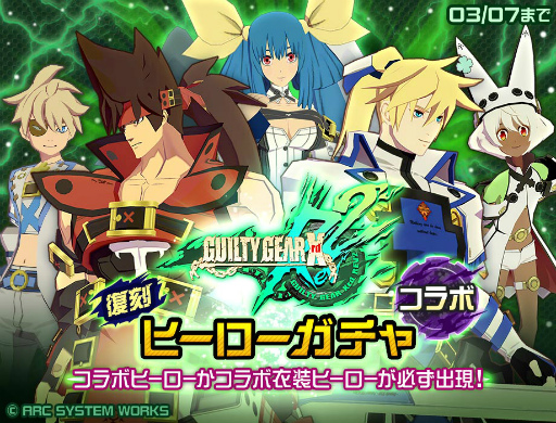 #ѥסGUILTY GEAR Xrd REV 2פȤ拾ܥ٥Ȥ򳫺