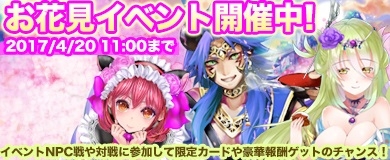 画像ギャラリー No.005のサムネイル画像 / 「ランブルバースト」限定URカードが入手できるお花見イベントが開幕