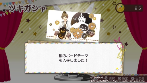 ���������꡼ No.025�Υ���ͥ������ / �ȿ��ͻ����ɤǥ����ɥ�ã�򥵥ݡ��Ȥ���֥ĥ��ȥ⡣ -TSUKIUTA. 12 memories-�ץ���ץ�å���󡣴̥Хå��ʤɤ�ȤäƼ�ʬ�����Υܡ��ɤ����