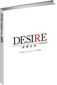  No.003Υͥ / DESIRE remaster ver.פΥץ˥󥰥ࡼӡǤϥեȤȸ轸ѥåBOX˼Ͽ