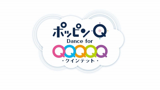 ֥ݥåԥQ Dance for Quintet!פ2ˡ֥˥եեƥХ2017פǤξǵǰ1022ޤǳ