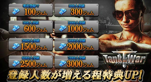 ���������꡼ No.002�Υ���ͥ������ / ��2�����郎��������SLG��Tank of War�פλ�����Ͽ����������