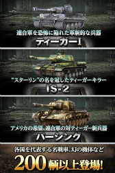 ���������꡼ No.004�Υ���ͥ������ / ��2�����郎��������SLG��Tank of War�פλ�����Ͽ����������