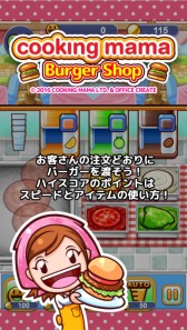 Cooking Mama -Burger Shop-פ󥹥ȥۿ