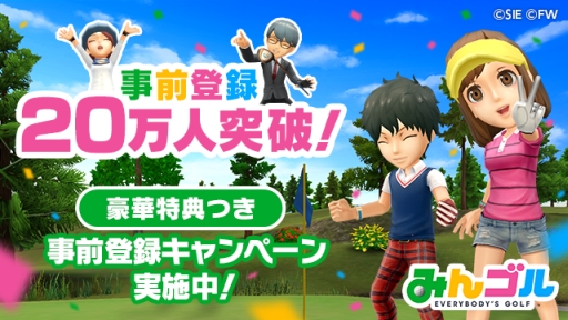 画像ギャラリー No.001のサムネイル画像 / 「みんゴル」の事前登録数が20万人を突破。限定ウェアの配布が決定