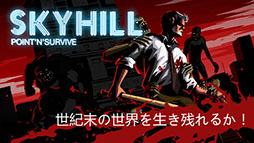 SKYHILL