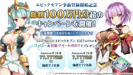 画像ギャラリー No.004のサムネイル画像 / 「Epic Seven」の事前登録者数が10万人を突破。悠木 碧さんと阿澄佳奈さんのサイン色紙が当たるキャンペーン実施