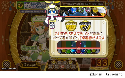 ���������꡼ No.005�Υ���ͥ������ / ��pop��n music ��������ǭ�Ⱦ�ǯ��̴�פ���Ư���ϡ��֤Ȥ��쥹�פȤΥ���ܤ�