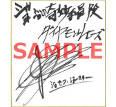 ���������꡼ No.002�Υ���ͥ������ / �֥��祸��δ�̯������ ��������ɥ쥳�����ס�ľɮ�����󿧻椬�ץ쥼���