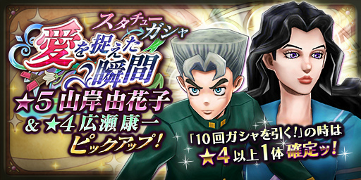 画像ギャラリー No.009のサムネイル画像 / 「ジョジョの奇妙な冒険 ダイヤモンドレコーズ」200万DL突破。新TVCMも公開