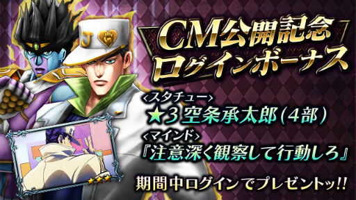 画像ギャラリー No.018のサムネイル画像 / 「ジョジョの奇妙な冒険 ダイヤモンドレコーズ」200万DL突破。新TVCMも公開