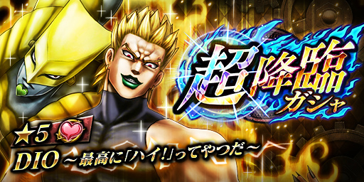 ���������꡼ No.001�Υ���ͥ������ / �֥��祸��δ�̯������ ��������ɥ쥳�����ס�DIO��Ķ���ץ�������о�