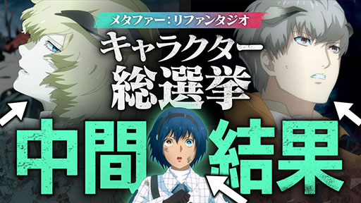 ���������꡼ No.001�Υ���ͥ������ / �֥᥿�ե�������ե��󥿥����ס�����饯�������������ַ�̤����ȥ饹����YouTube�����ͥ�Ǹ�����