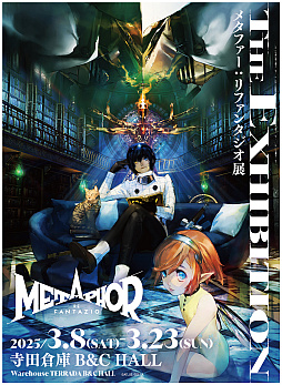 ���������꡼ No.002�Υ���ͥ������ / �֥᥿�ե�������ե��󥿥����ס�����饯����������ɼ���֤�3��7��20��00���饤���ۿ�����ͥ�ؤ��б餷���ǽ���̤�ȯɽ