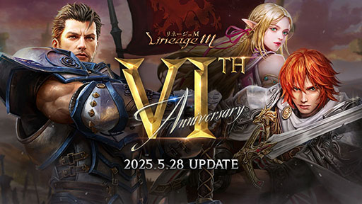 画像ギャラリー No.001のサムネイル画像 / 「Lineage M」,6周年を記念した特設サイト「6th Anniversary」を公開。記念番組「話せる島通信#27 6周年特別放送」は5月22日19:00に配信