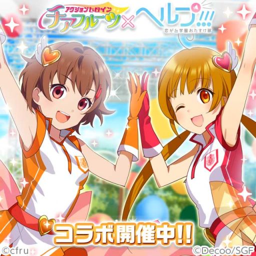 ���������꡼ No.002�Υ���ͥ������ / �֥إ��!!!�������ֳرप�����������פ����˥�֥��������ҥ����� �����ե롼�ġפȥ����