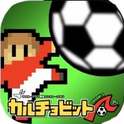 画像ギャラリー No.029のサムネイル画像 / 「カルチョビット」はホントにいい男。スマホ向けサッカークラブ運営SLG「カルチョビットA」を男色ディーノが品定め!?