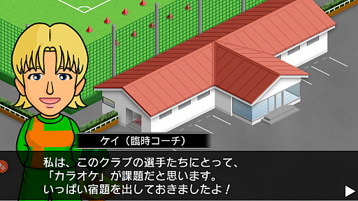 画像ギャラリー No.004のサムネイル画像 / 「カルチョビットA」,No.1決定戦“ジャパンカップ”決勝スタジアムの名称が公募。データ引き継ぎ機能なども追加