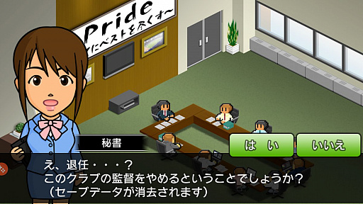 画像ギャラリー No.005のサムネイル画像 / 「カルチョビットA」,No.1決定戦“ジャパンカップ”決勝スタジアムの名称が公募。データ引き継ぎ機能なども追加