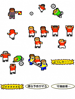 画像ギャラリー No.007のサムネイル画像 / 「カルチョビットA」,No.1決定戦“ジャパンカップ”決勝スタジアムの名称が公募。データ引き継ぎ機能なども追加