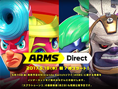 ǤŷƲARMS Direct 2017.5.18פ518700ۿSplatoon2פκǿƱ