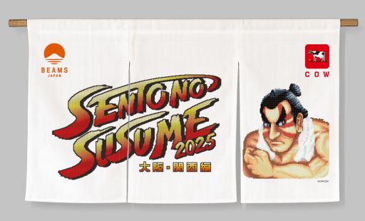 ���������꡼ No.002�Υ���ͥ������ / �֥��ȥ꡼�ȥե�������II�פΥ��ɥ������Ĥ�ᥤ�󥭥��ˤ���������Υ�����2025 ����塦�����ԡ��ס�8��7�����鳫��