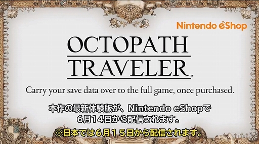 E3 2018ϡOCTOPATH TRAVELER׿θǤۿ615˥