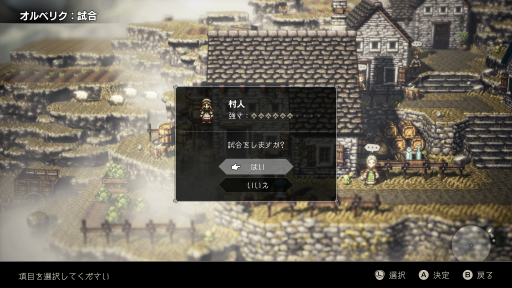  No.030Υͥ / OCTOPATH TRAVELER5ǯǰɥåȳRPGο򼨤̥Ϥƿ٤ꤷ