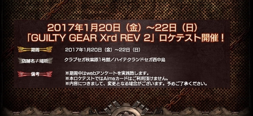 ߷פȡ֥󥵡פGUILTY GEAR Xrd REV 2ץƥȥݡȡ饯2ͤΥץ쥤ե濴ˤϤ