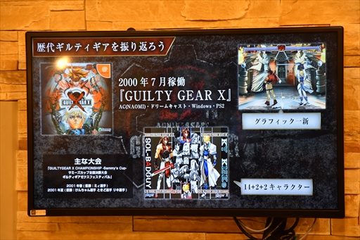 ���������꡼ No.006�Υ���ͥ������ / ���������鳫ȯ�ؤ����꡼��������20ǯ�򿶤��֤롣��GUILTY GEAR�ץ��꡼������20��ǯ��ǰ���٥�ȥ�ݡ���