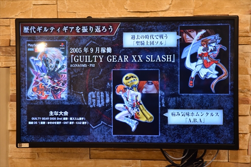 ���������꡼ No.011�Υ���ͥ������ / ���������鳫ȯ�ؤ����꡼��������20ǯ�򿶤��֤롣��GUILTY GEAR�ץ��꡼������20��ǯ��ǰ���٥�ȥ�ݡ���