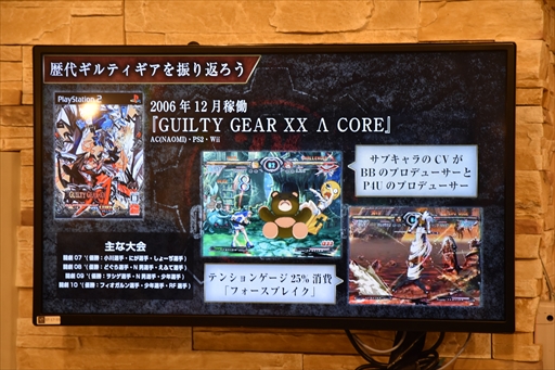 ���������꡼ No.012�Υ���ͥ������ / ���������鳫ȯ�ؤ����꡼��������20ǯ�򿶤��֤롣��GUILTY GEAR�ץ��꡼������20��ǯ��ǰ���٥�ȥ�ݡ���