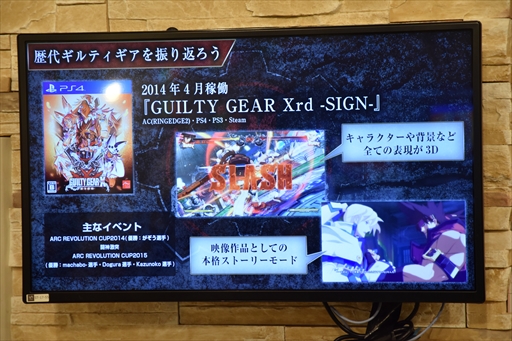 ���������꡼ No.017�Υ���ͥ������ / ���������鳫ȯ�ؤ����꡼��������20ǯ�򿶤��֤롣��GUILTY GEAR�ץ��꡼������20��ǯ��ǰ���٥�ȥ�ݡ���