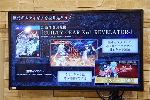 ���������꡼ No.030�Υ���ͥ������ / ���������鳫ȯ�ؤ����꡼��������20ǯ�򿶤��֤롣��GUILTY GEAR�ץ��꡼������20��ǯ��ǰ���٥�ȥ�ݡ���