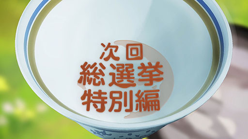 ���������꡼ No.023�Υ���ͥ������ / �֥ե�����������֥�� �ҡ��������ס�������Ρ֤��ޤ��ե������Ƥ��Ф�פ����Ƥ�Ҳ�8��7���ˤ�Ķ��ͺ�������٥�ȤⳫ��