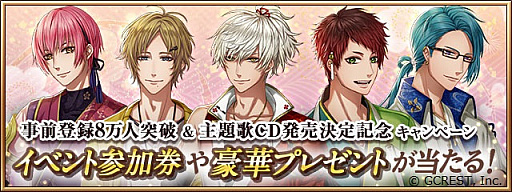 画像ギャラリー No.003のサムネイル画像 / 「茜さすセカイでキミと詠う」,事前登録8万人突破。主題歌CDの発売も決定