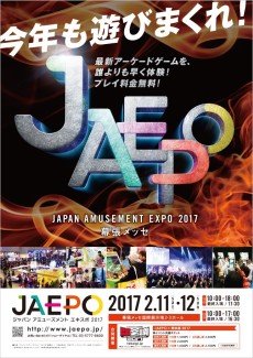 JAEPO2017ϡ֥ѥ ߥ塼  2017롣Ʈ2017פƱŤǡLoV4סSOUL REVERSEפʤɤץ쥤֥