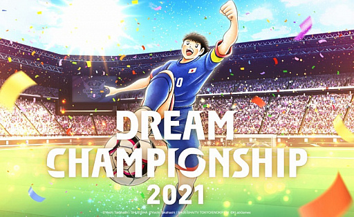 ֥ץƥ ɥ꡼סDream Championship 2021ɤΥ饤ͽ