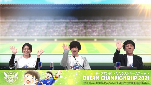 ֥ץƥ ɥ꡼סDream Championship 2021ͥϲέ