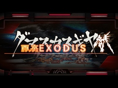 ꡼֥ޥ EXODUSס322ۿƺǿץ⡼ӥǥ