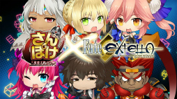 ֤ݤVer 1.0.7ۿFate/EXTELLAפΥܥʥꥪ򥯥ꥢǡȡ4 ꥶ١ȡСȥ꡼ɤɬ館