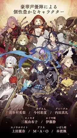 SINoALICE