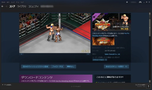  No.004Υͥ / 벦ɹ⻳ע꤬¤ȥեץҤȤޤ FIRE PRO WRESTLING WORLD׸DLCȤ